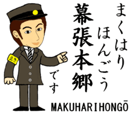 Sobu Line, Handsome Station staff sticker #14866367