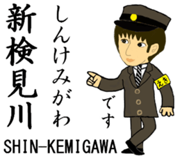 Sobu Line, Handsome Station staff sticker #14866369