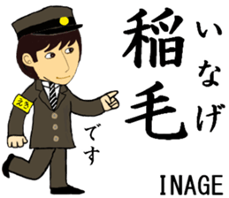 Sobu Line, Handsome Station staff sticker #14866370