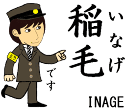 Sobu Line, Handsome Station staff sticker #14866370