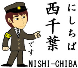 Sobu Line, Handsome Station staff sticker #14866371