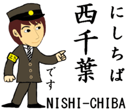 Sobu Line, Handsome Station staff sticker #14866371