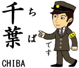 Sobu Line, Handsome Station staff sticker #14866372