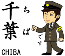Sobu Line, Handsome Station staff sticker #14866372