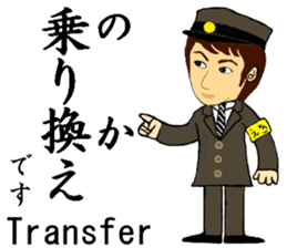 Sobu Line, Handsome Station staff sticker #14866373