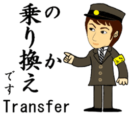 Sobu Line, Handsome Station staff sticker #14866373
