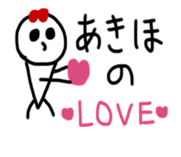 My name is Akiho sticker #14866583