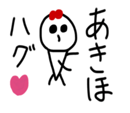 My name is Akiho sticker #14866585