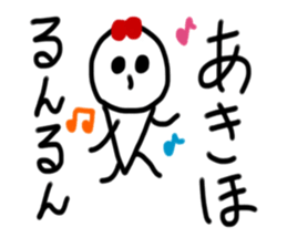 My name is Akiho sticker #14866586