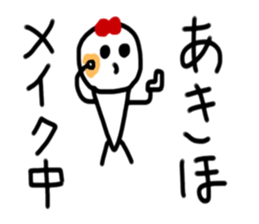 My name is Akiho sticker #14866587
