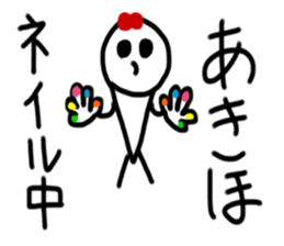 My name is Akiho sticker #14866588