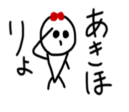 My name is Akiho sticker #14866594