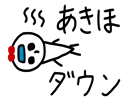 My name is Akiho sticker #14866603