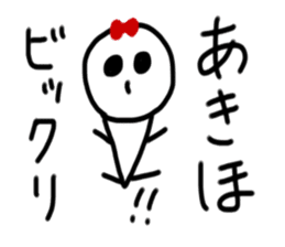 My name is Akiho sticker #14866604