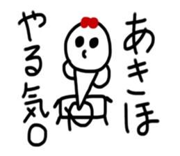 My name is Akiho sticker #14866605