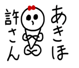 My name is Akiho sticker #14866606
