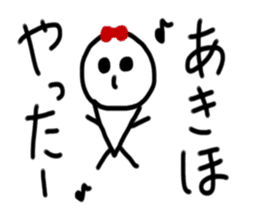 My name is Akiho sticker #14866609