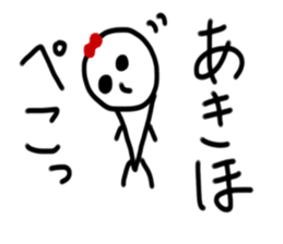 My name is Akiho sticker #14866610