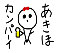 My name is Akiho sticker #14866612