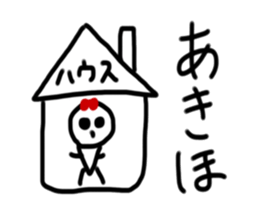 My name is Akiho sticker #14866614