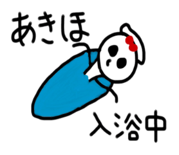 My name is Akiho sticker #14866615