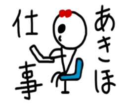 My name is Akiho sticker #14866616
