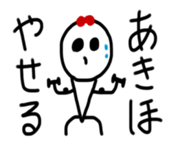 My name is Akiho sticker #14866617