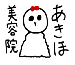 My name is Akiho sticker #14866618