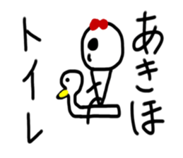 My name is Akiho sticker #14866620