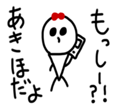 My name is Akiho sticker #14866621