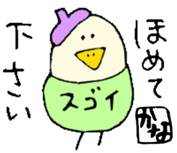 I am Kana ! Honorific expression sticker #14867190