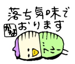 I am Kana ! Honorific expression sticker #14867194
