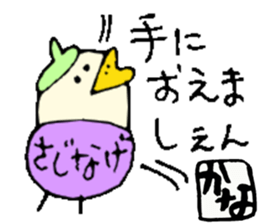 I am Kana ! Honorific expression sticker #14867195