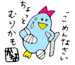 I am Kana ! Honorific expression sticker #14867196