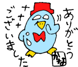 I am Kana ! Honorific expression sticker #14867198