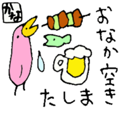 I am Kana ! Honorific expression sticker #14867199