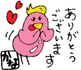 I am Kana ! Honorific expression sticker #14867200