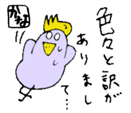 I am Kana ! Honorific expression sticker #14867201