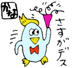 I am Kana ! Honorific expression sticker #14867202