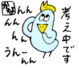 I am Kana ! Honorific expression sticker #14867203
