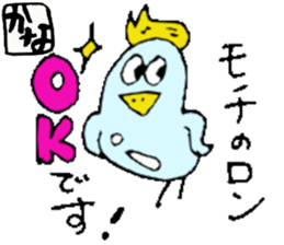 I am Kana ! Honorific expression sticker #14867204