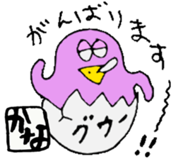 I am Kana ! Honorific expression sticker #14867212