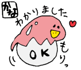 I am Kana ! Honorific expression sticker #14867214