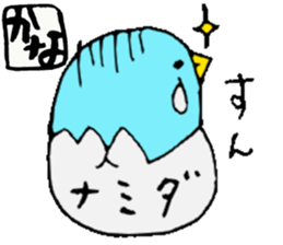 I am Kana ! Honorific expression sticker #14867215