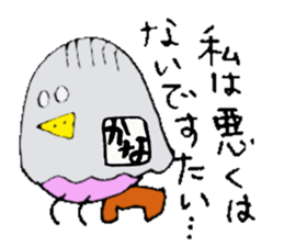 I am Kana ! Honorific expression sticker #14867216