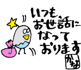I am Kana ! Honorific expression sticker #14867217