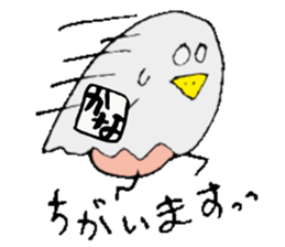 I am Kana ! Honorific expression sticker #14867219