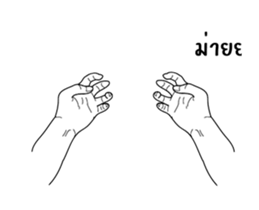 FREEHAND Dukdik sticker #14867306