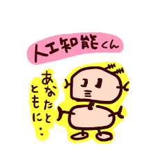 Artificial intelligence robot baby