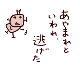 Artificial intelligence robot baby sticker #14867394